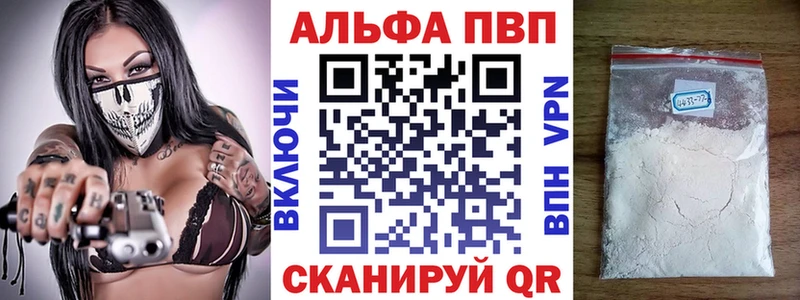 Alpha-PVP СК  Купить закладки  Шатура 