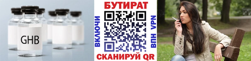 Купить где  Шатура  Бутират бутик 