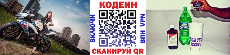 Купить закладки  Шатура  Codein напиток Lean (лин) 