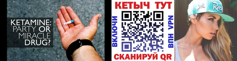 Купить закладки  Шатура  Кетамин VHQ 