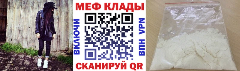 МЕФ мяу мяу  Купить где  Шатура 